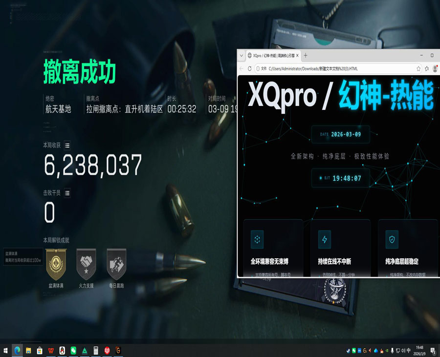 三角洲行动外挂手游透视自瞄效果